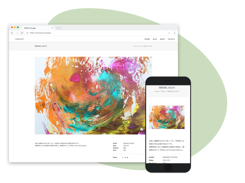 WORKS 作品ページの表示イメージ