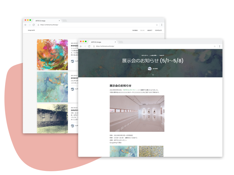 BLOG 記事ページの表示イメージ