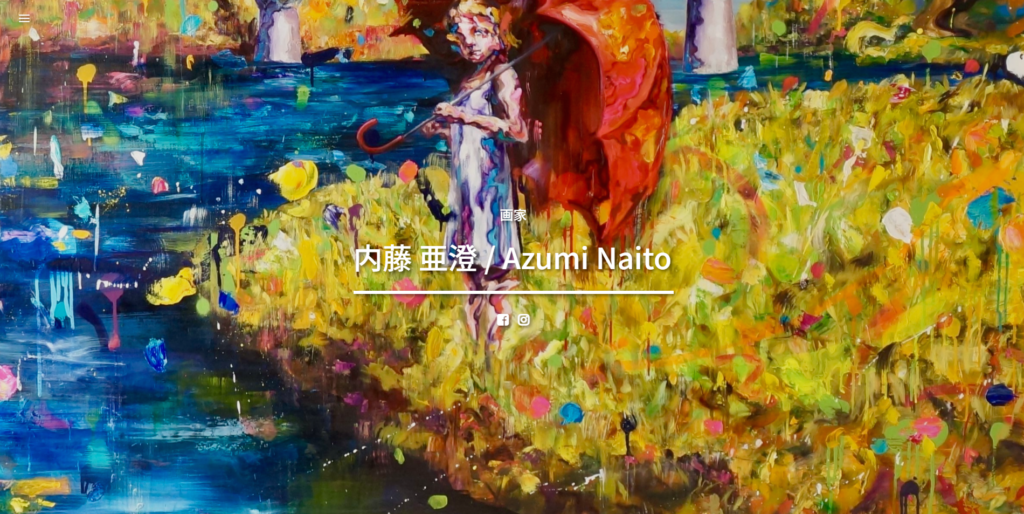 azuminaito.articul.jp