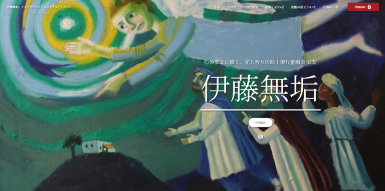 muku.articul.jp