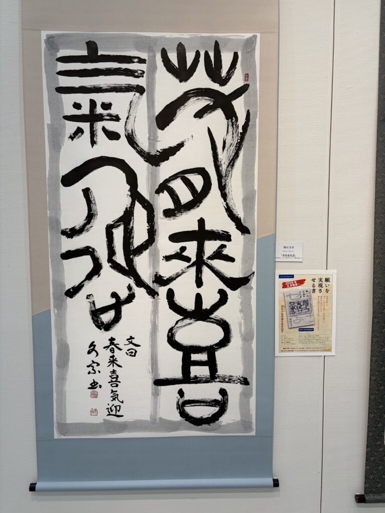 春来喜気迎