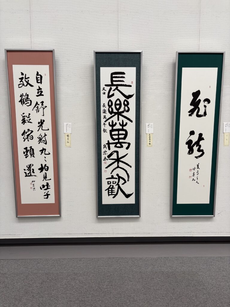長楽萬年歓