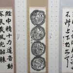 瓦当文 (2)
