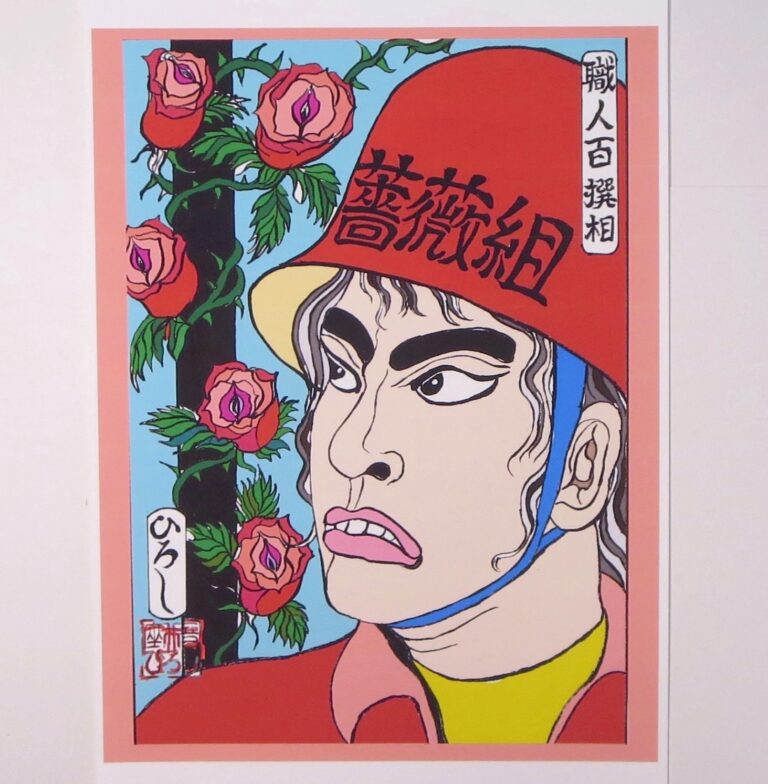 職人百選相