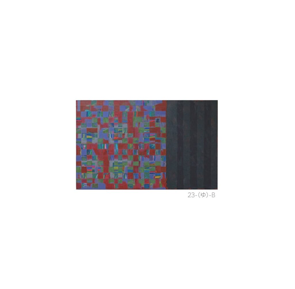 井上しげこ展「かつて、そしていま、また」 (2)