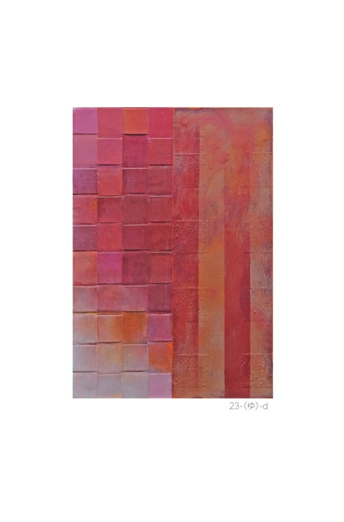 井上しげこ展「かつて、そしていま、また」 (14)