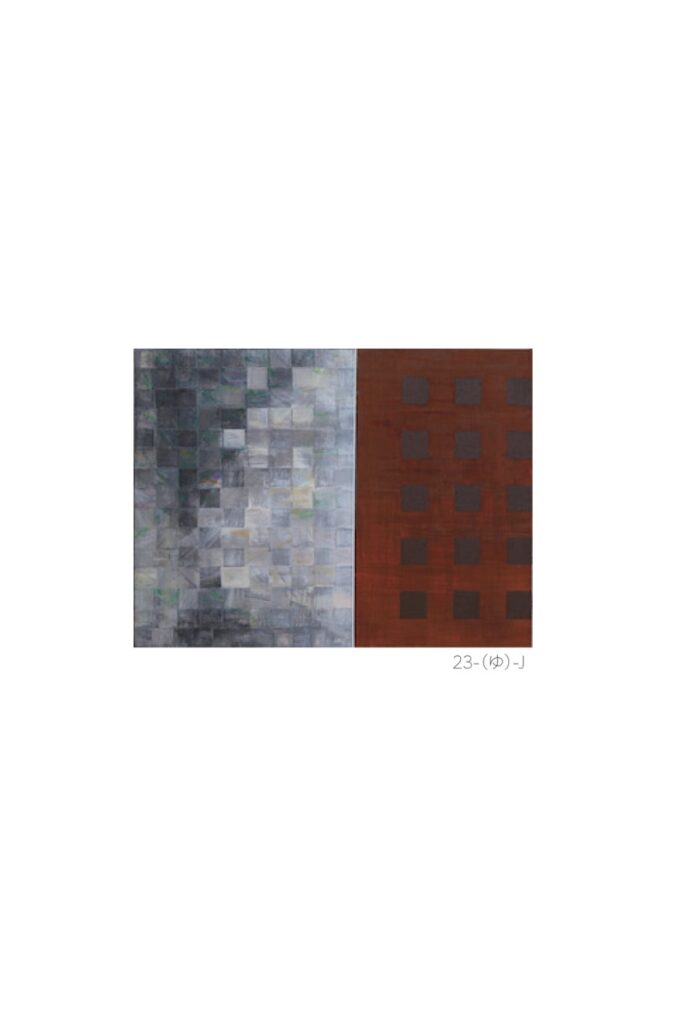 井上しげこ展「かつて、そしていま、また」 (9)