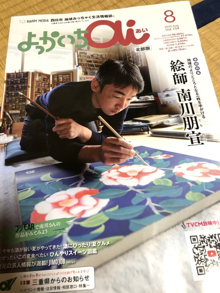 メディア出演