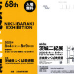 グループ展出品のお知らせ (2)