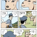 漫画　「熱い想いを手紙にのせて」”微改訂” (Kindle版 フルカラー48頁) (3)