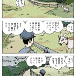 漫画　「熱い想いを手紙にのせて」”微改訂” (Kindle版 フルカラー48頁) (5)