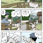 漫画　「熱い想いを手紙にのせて」”微改訂” (Kindle版 フルカラー48頁) (2)